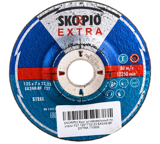 Круг шлифовальный по стали EXTRA (125х7х22.23 мм; EA24S-BF; F27) SKORPIO 710606