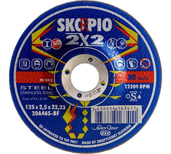 Круг шлифовально-отрезной STANDART (125х2.5х22.23 мм; 20A46S-BF; F27-42) SKORPIO 703150
