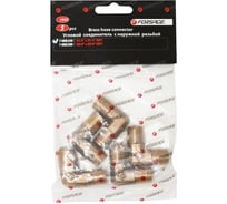 Соединитель угловой наружная резьба 1/4"х1/4", 5 шт Forsage F-MML04K(26105)