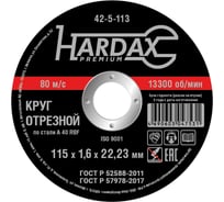 Круг отрезной по металлу Hardax A46R 4 BF, 115х1,6х22,23мм 42-5-113