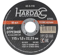 Круг отрезной по металлу Hardax A60R 4 BF, 115х1,0х22,23мм 42-5-110