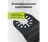 Насадка для МФИ Pobedit пазовая прямая, HCS, по дереву, 20 х 0,7 мм 4980220 7