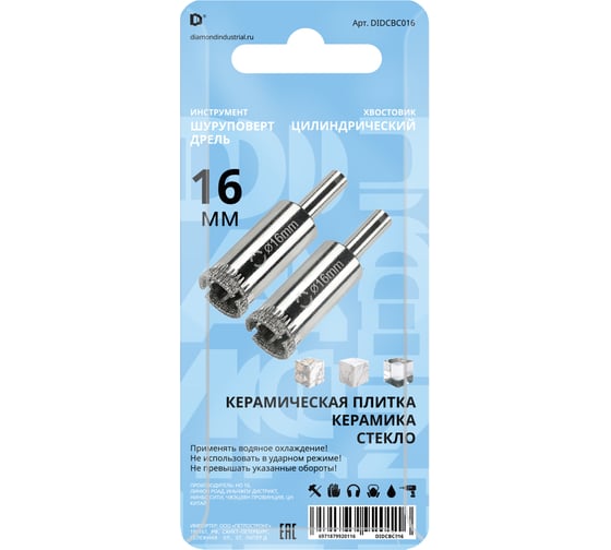 Коронка алмазная по керамике, плитке и стеклу 16 мм (2 шт.) Diamond Industrial DIDCBC016