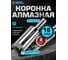 Коронка алмазная по керамике, плитке и стеклу 16 мм (2 шт.) Diamond Industrial DIDCBC016 2
