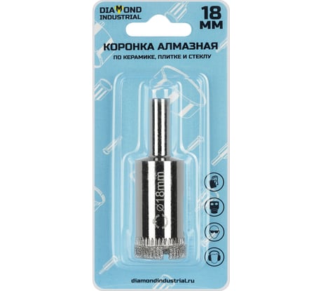 Коронка алмазная по керамике, плитке и стеклу 18 мм Diamond Industrial DIDCBC018