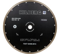 Диск алмазный отрезной HILBERG 350х25.4 Hilberg Graphite Сплошной 1.8 мм HG509