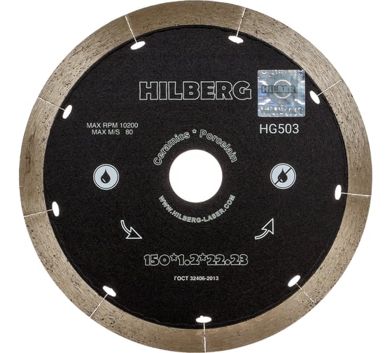 Диск алмазный отрезной HILBERG 150х22.23 Hilberg Graphite Сплошной 1.2 мм HG503