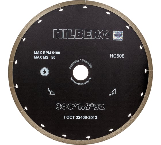 Диск алмазный отрезной HILBERG 300х32 Hilberg Graphite Сплошной 1.8 мм HG508