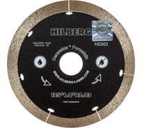 Диск алмазный отрезной HILBERG 125х22.23 Hilberg Graphite Сплошной 1.2 мм HG502