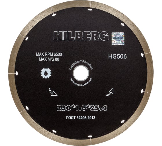 Диск алмазный отрезной HILBERG 230х25.4 Hilberg Graphite Сплошной 1.4 мм HG506