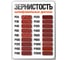 Шлифовальная лента Vitatools 100x610 мм P240 (G240) 5 штук L100-610-P240-5 5
