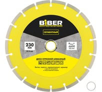 Диск алмазный сегментный BIBER БИБЕР 70221 230мм тов-228714