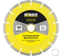 Диск алмазный сегментный BIBER БИБЕР 70220 180мм тов-228713