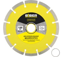Диск алмазный сегментный BIBER БИБЕР 70219 150мм тов-228712