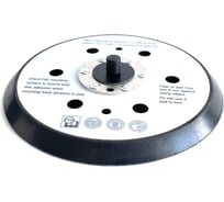 Тарелка шлифовальная для ES 150 SFT-15-150 Schneider Airsystems DGKB322720