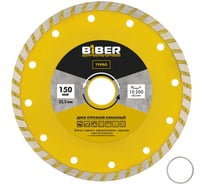 Диск алмазный турбо BIBER БИБЕР 70209 150мм тов-228707