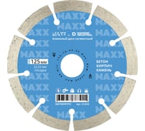 Диск алмазный по бетону Diamond Industrial 125х22.23 MAXX by S12510
