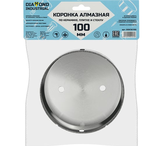 Коронка алмазная по керамике, плитке и стеклу 100 мм Diamond Industrial DIDCBC100