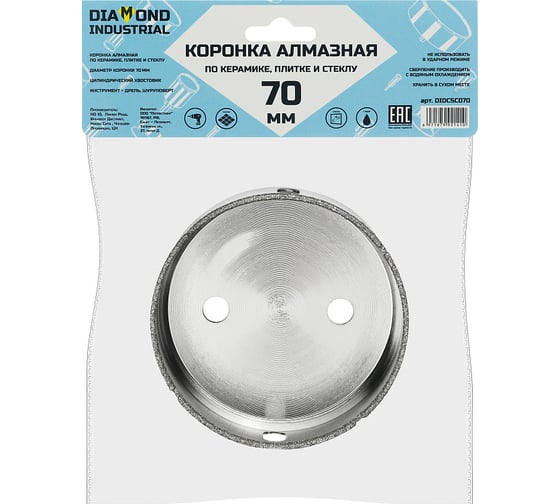 Коронка алмазная по керамике, плитке и стеклу 70 мм Diamond Industrial DIDCBC070