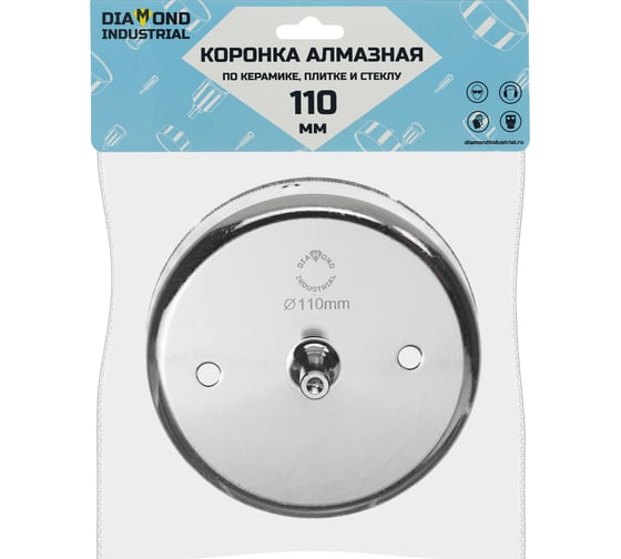 Коронка алмазная по керамике, плитке и стеклу 110 мм Diamond Industrial DIDCBC110