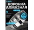 Коронка алмазная по керамике, плитке и стеклу 110 мм Diamond Industrial DIDCBC110 2