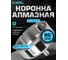 Коронка алмазная по керамике, плитке и стеклу 80 мм Diamond Industrial DIDCBC080 2