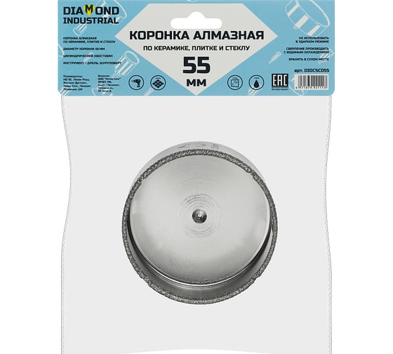 Коронка алмазная по керамике, плитке и стеклу 55 мм Diamond Industrial DIDCBC055