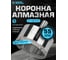 Коронка алмазная по керамике, плитке и стеклу 55 мм Diamond Industrial DIDCBC055 2