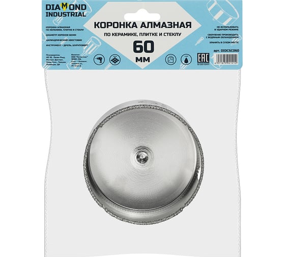 Коронка алмазная по керамике, плитке и стеклу 60 мм Diamond Industrial DIDCBC060