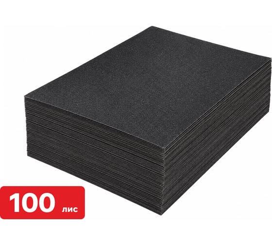 Наждачная бумага 100/А4 (упаковка 100 листов) SAMGRUPP SAMC-044100004-100