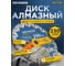 Диск алмазный сегментный по армированному бетону 230 x 12 x 22,23 мм Laser Vector Kronger B200230V 2