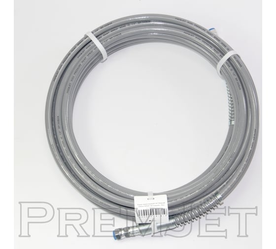Рукав окрасочный PremJet 1/4 (250bar, NPSM 1/4, серый, 15,0м) 30014150