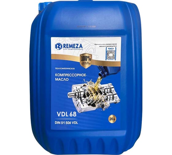 Компрессорное масло Remeza VDL 68, полусинтетическое, 20 л 1277777