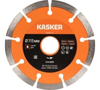 Диск алмазный Kasker сегментный универсальный 115х22,23х2,0 мм, Basic 510.0030