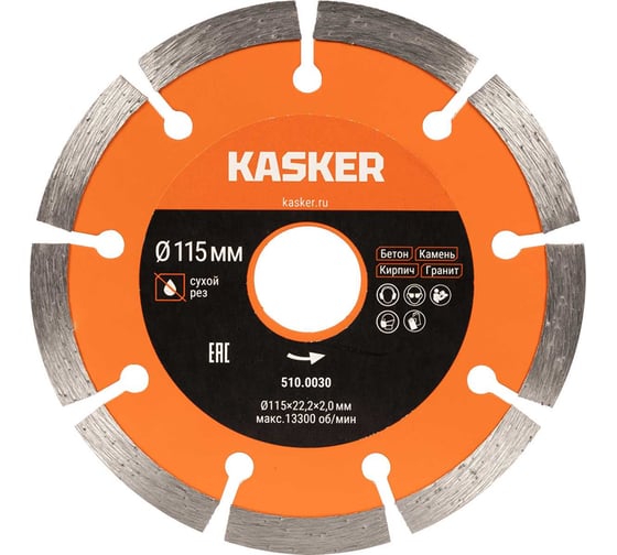 Диск алмазный Kasker сегментный универсальный 115х22,23х2,0 мм, Basic 510.0030