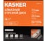 Диск алмазный Kasker сегментный универсальный 115х22,23х2,0 мм, Basic 510.0030 6