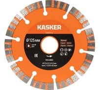Диск алмазный Kasker турбо сегментный универсальный 125х22,23х2,2 мм 510.0051