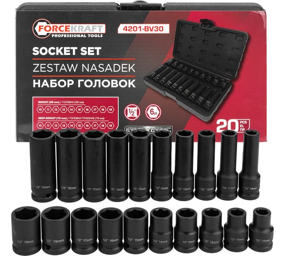 Головки Forcekraft 1/2, набор 20 предметов (6гр.) FK-4201-BV30(66375) 1