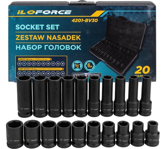 Головки ILOforce 1/2, набор 20 предметов (6гр.) IF-4201-BV30(66378)