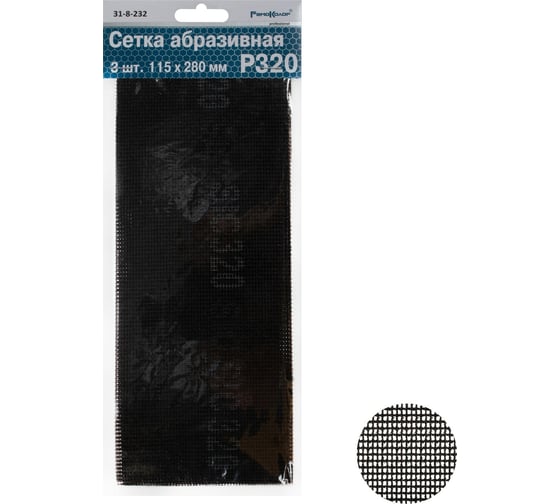 Сетка абразивная (3 шт; 115x280 мм; Р320; карбид кремния) РемоКолор 31-8-232 1