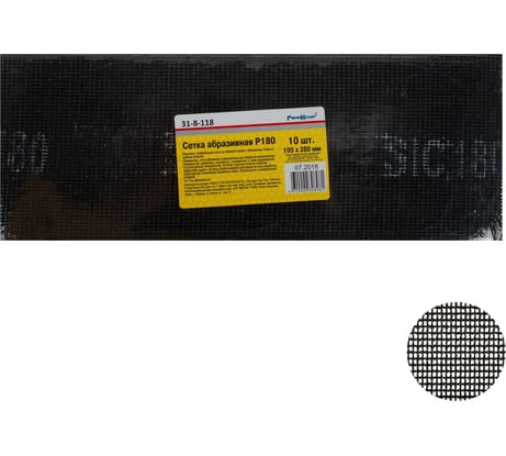 Сетка абразивная (10 шт; 105x280 мм; Р180; карбид кремния) РемоКолор 31-8-118