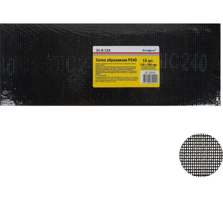 Сетка абразивная (10 шт; 105x280 мм; Р240; карбид кремния) РемоКолор 31-8-124