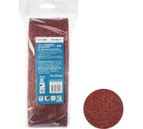 Лента абразивная на тканевой основе (3 шт; 75x457 мм; Р40; оксид алюминия) РемоКолор 31-9-204