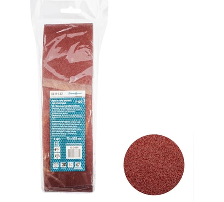 Лента абразивная на тканевой основе (3 шт; 75x533 мм; Р120; оксид алюминия) РемоКолор 31-9-312