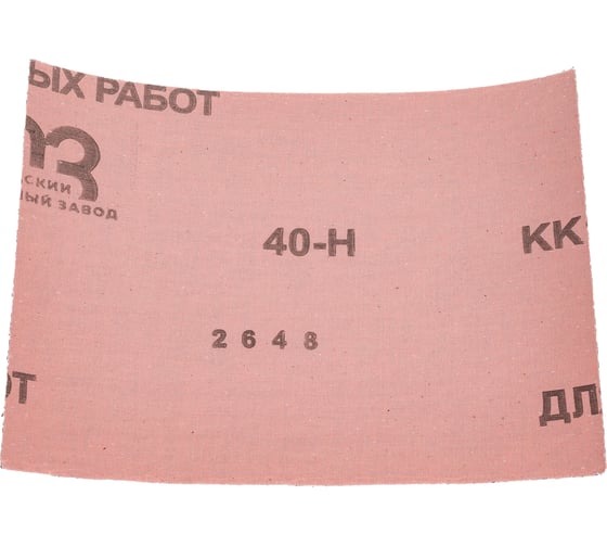 Шлифовальная шкурка БАЗ на тканевой основе №40 (10 шт; 240x170 мм) РемоКолор 31-6-040