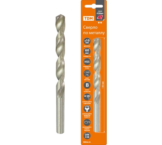 Сверло по металлу Рубин (10х130 мм; HSS; класс В, ц/х) TDM ELECTRIC SQ1090-0109