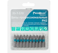 Биты профессиональные (10 шт; PH2x25 мм; сталь S2; 1/4" С) РемоКолор 33-7-570