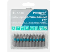 Биты профессиональные (10 шт; PZ2x25 мм; сталь S2; 1/4" С) РемоКолор 33-7-578