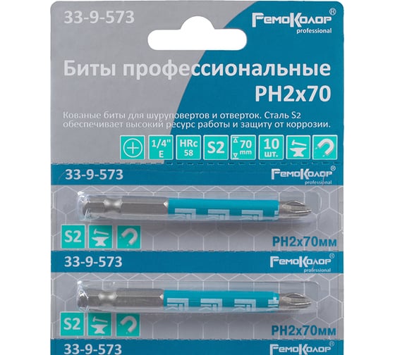 Биты профессиональные в ленте (10 шт; PH2x70 мм; сталь S2; 1/4" Е) РемоКолор 33-9-573
