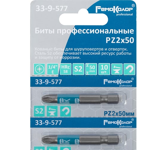 Биты профессиональные в ленте (10 шт; PZ2x50 мм; сталь S2; 1/4" Е) РемоКолор 33-9-577